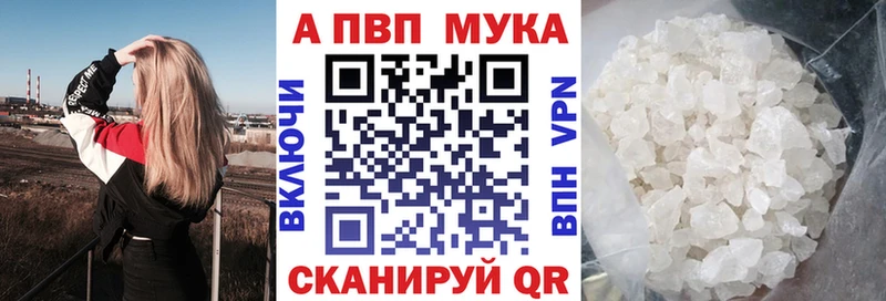 Купить  Дивногорск  Альфа ПВП Crystall 