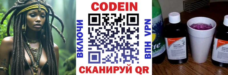 Codein напиток Lean (лин)  Купить закладки  Дивногорск 