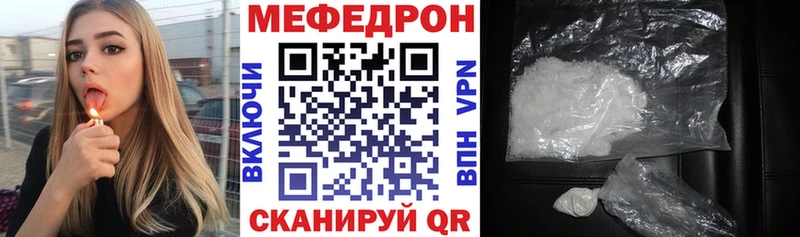 МЕФ mephedrone  Купить  Дивногорск 
