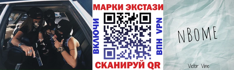 Купить где  Дивногорск  Марки N-bome 1,5мг 